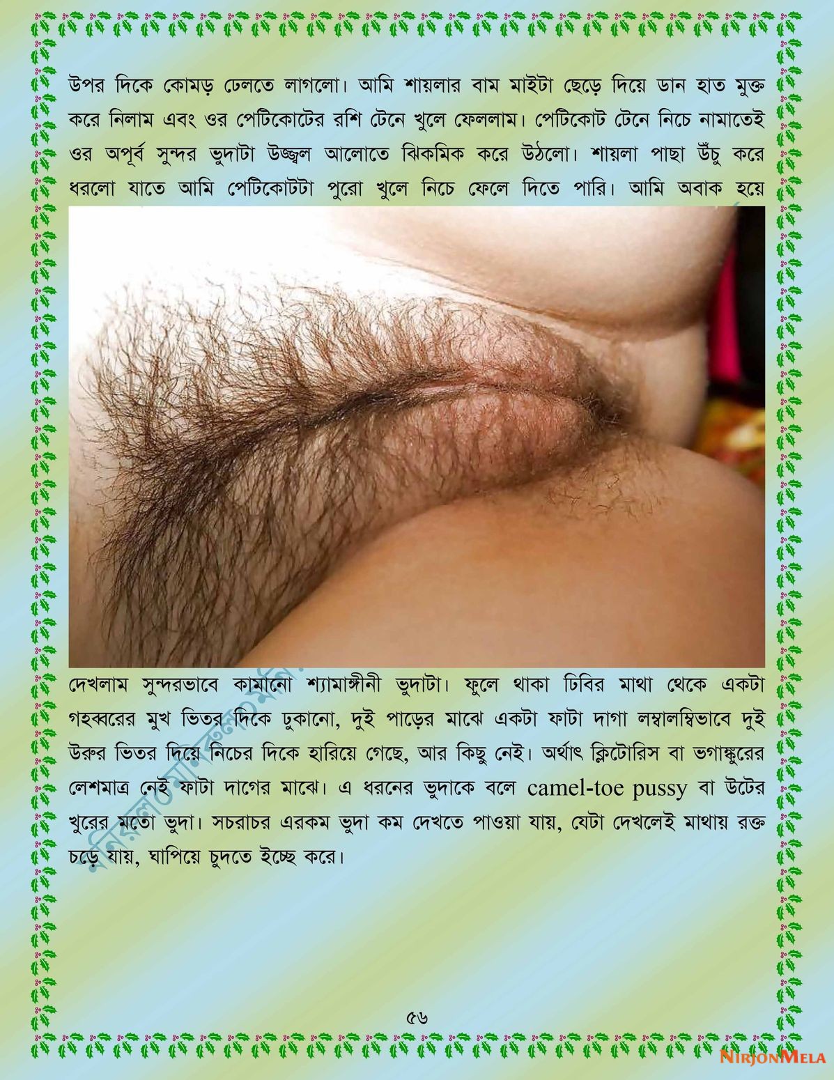 xtraissBangla-059-56.jpg