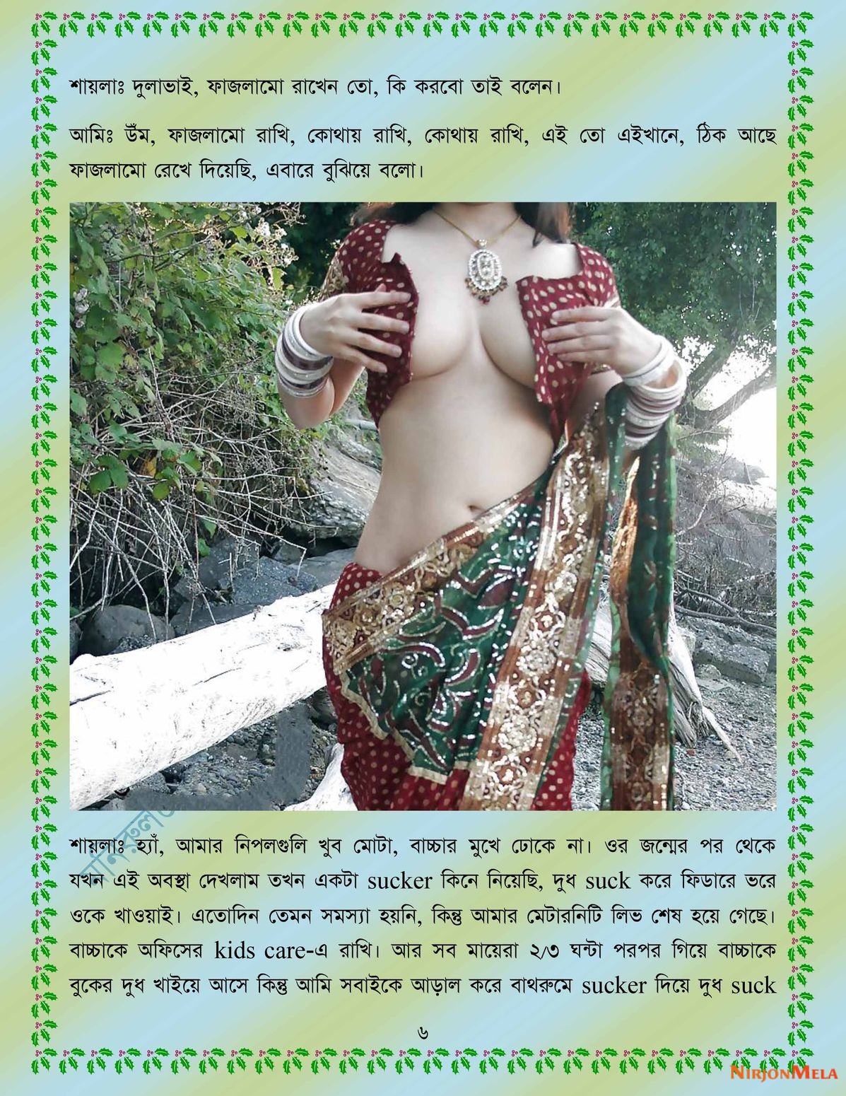 xtraissBangla-059-6.jpg