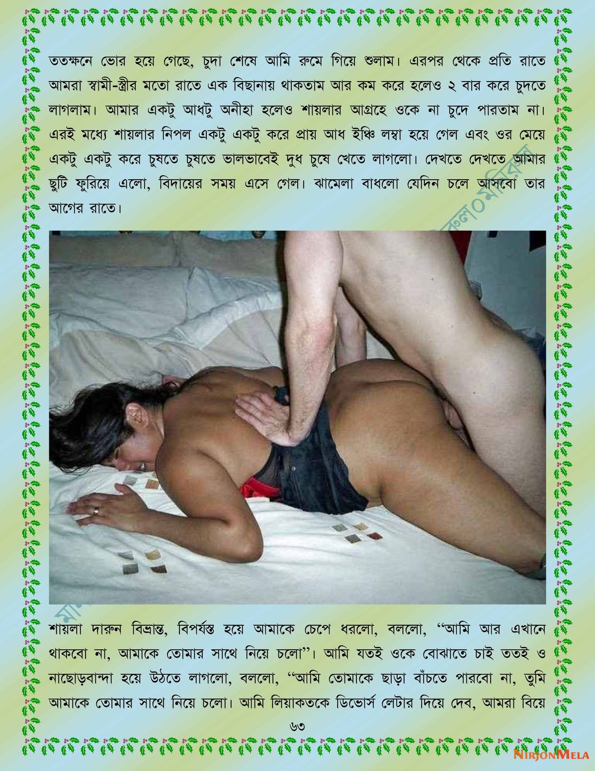 xtraissBangla-059-63.jpg