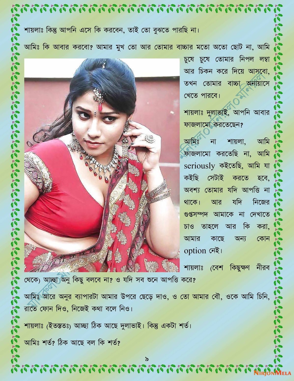 xtraissBangla-059-9.jpg