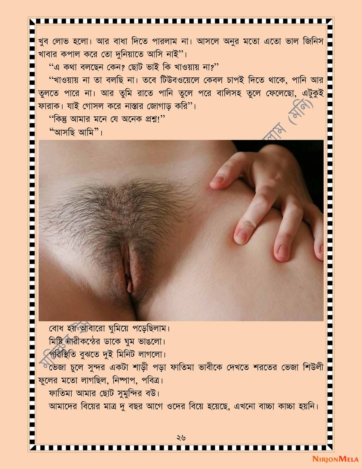 xtraissBangla-061-26.jpg