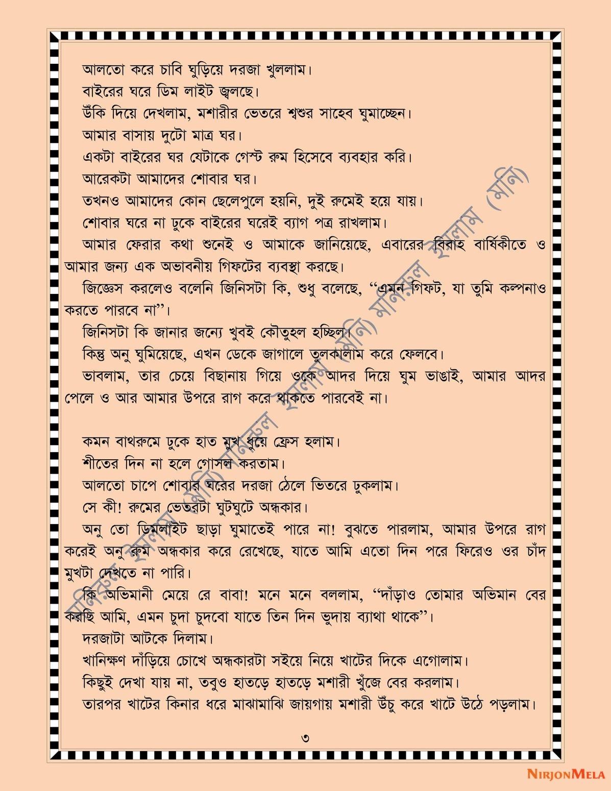 xtraissBangla-061-3.jpg