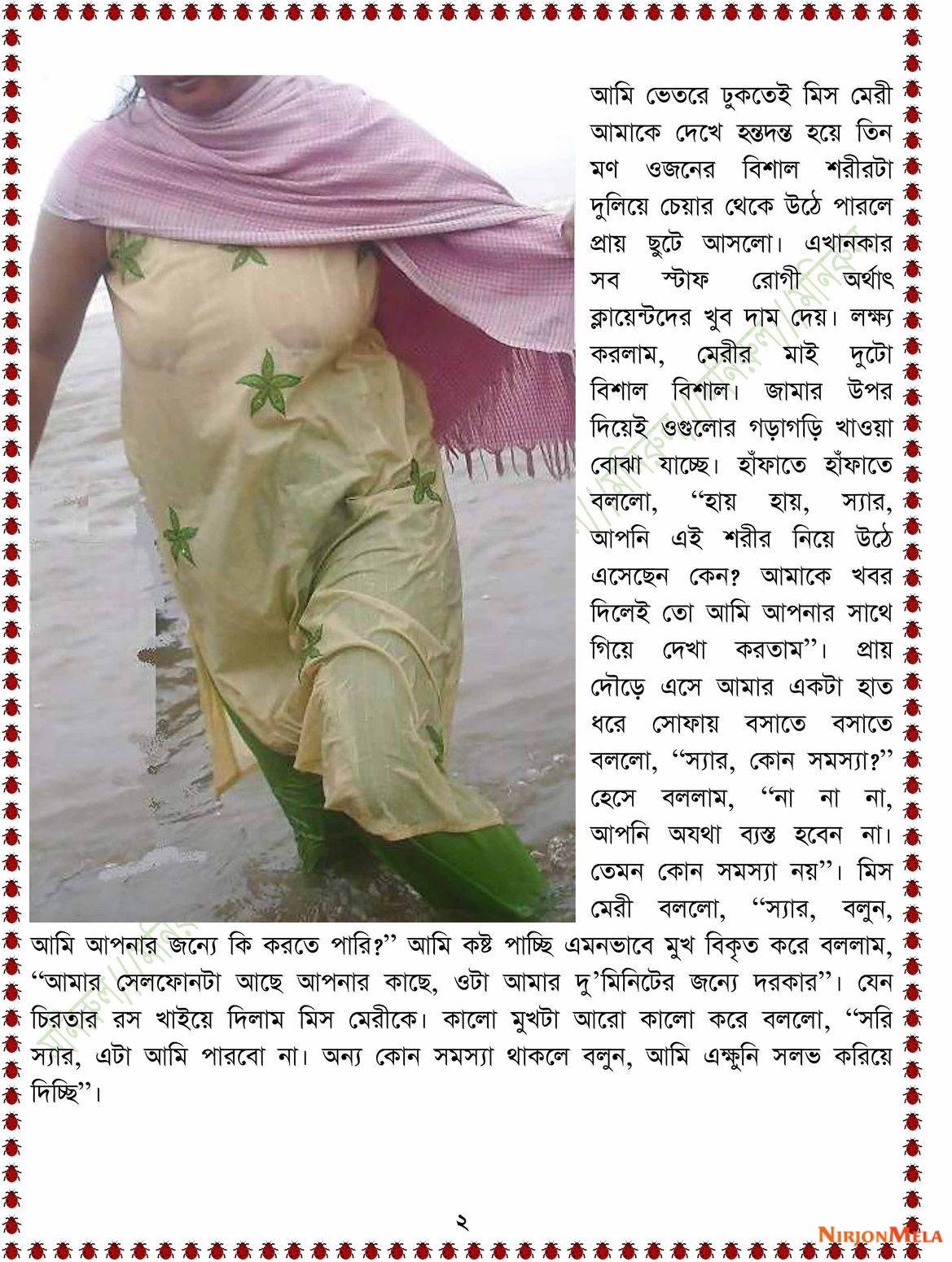 xtraissBangla-089-2.jpg