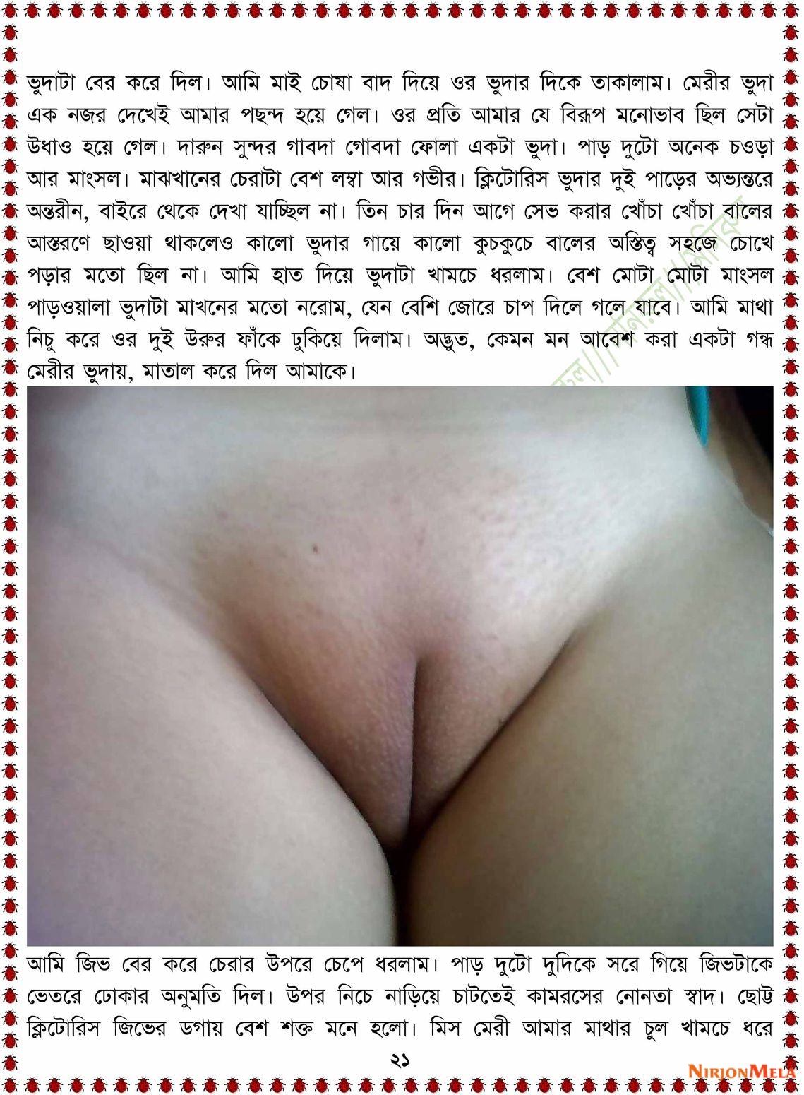 xtraissBangla-089-21.jpg