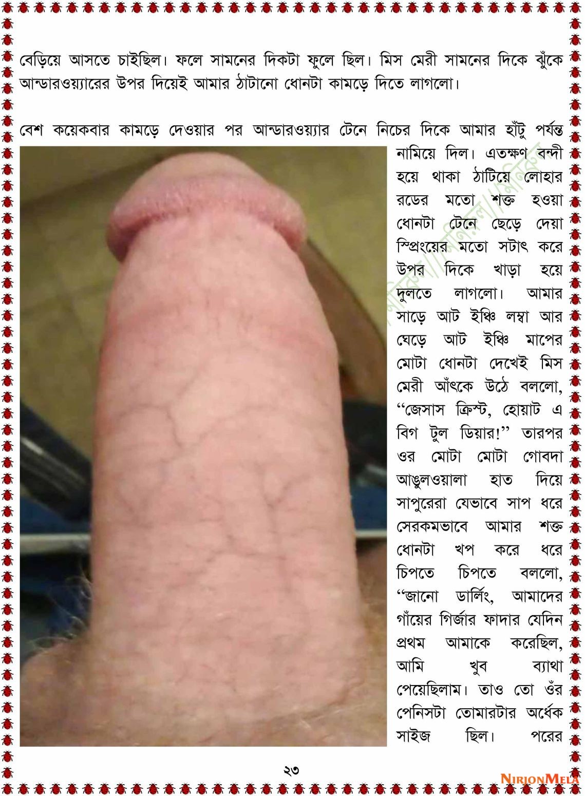 xtraissBangla-089-23.jpg