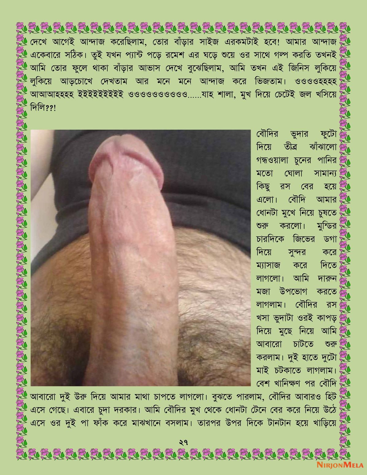 xtraissBangla-093A-27.jpg