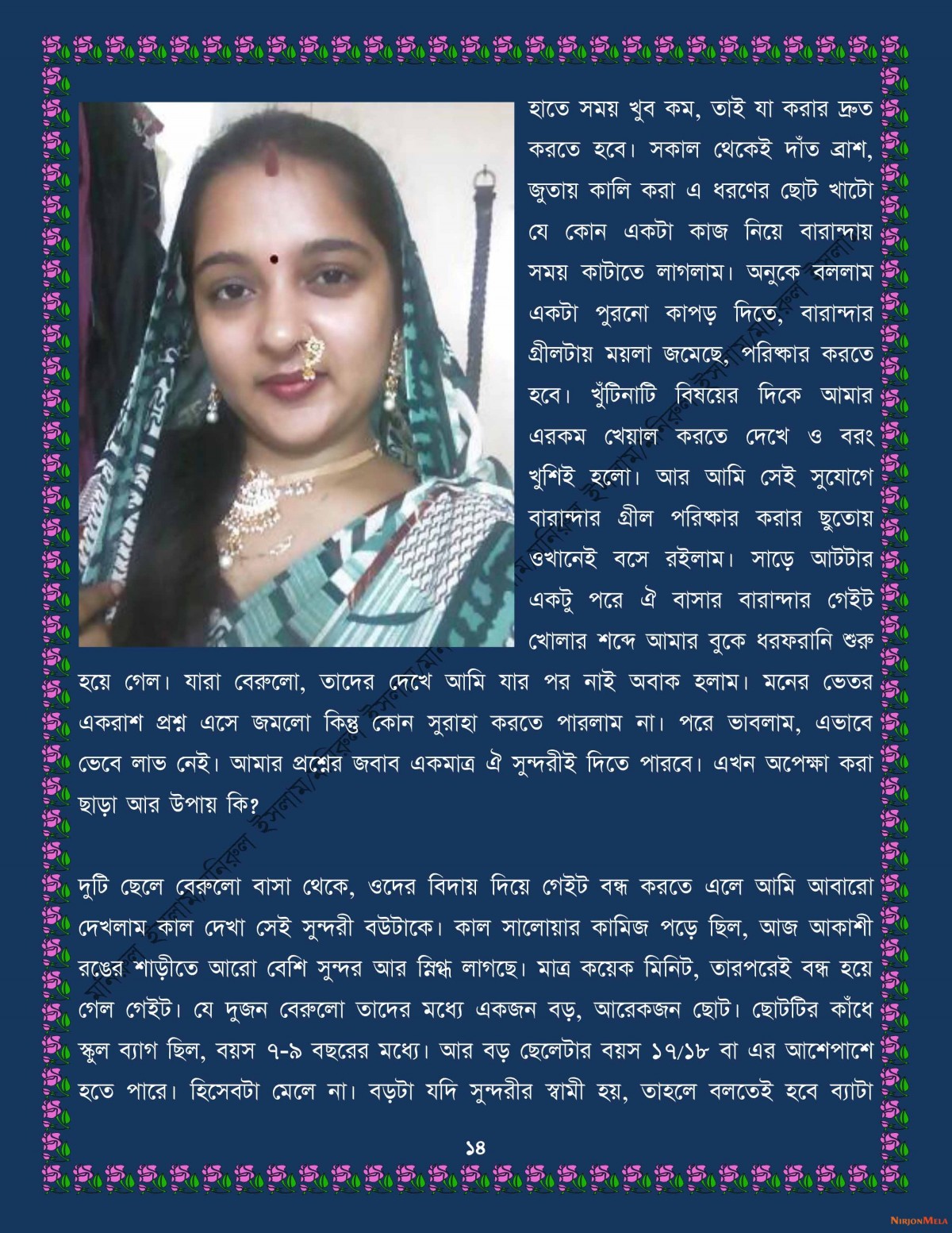 xtraissBangla-100-1-14.jpg