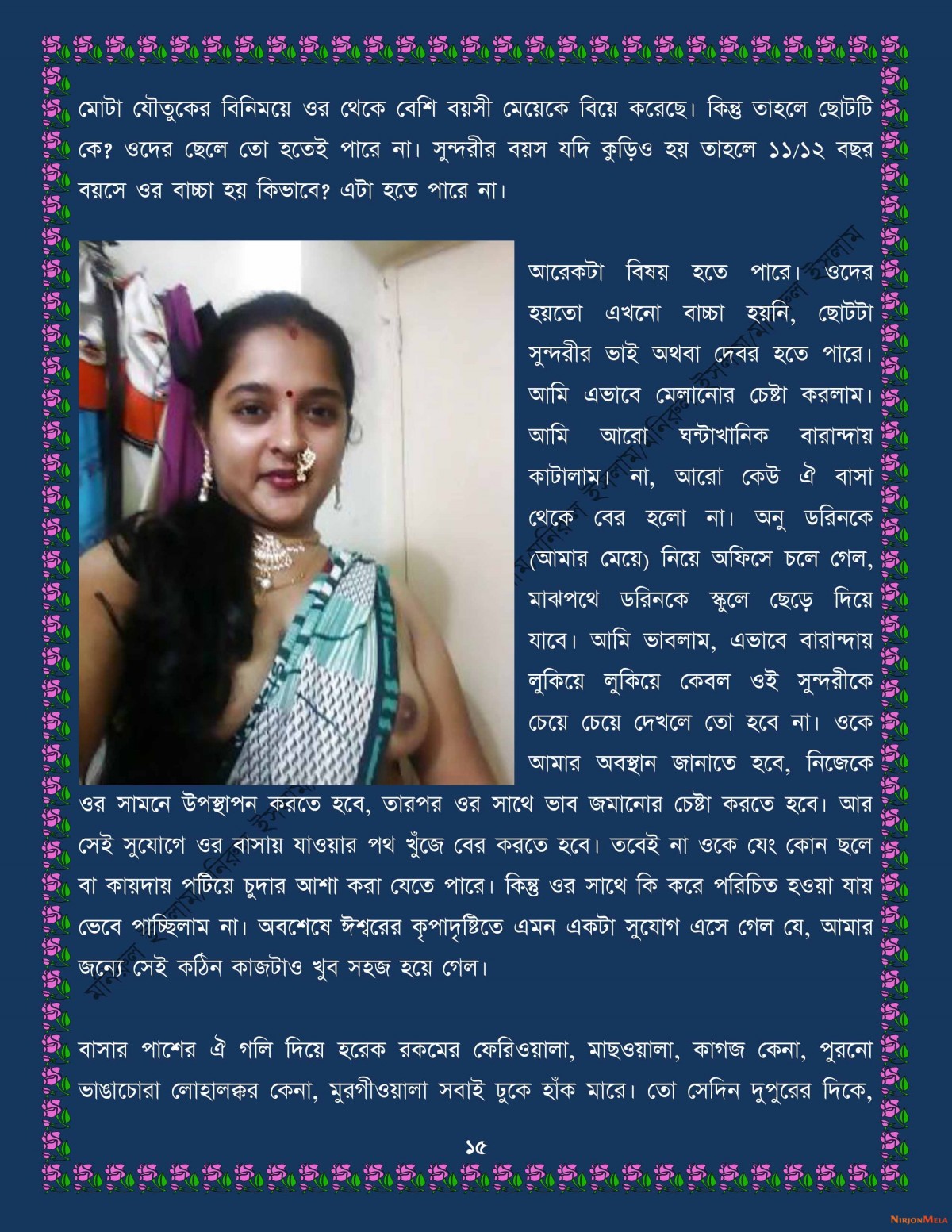 xtraissBangla-100-1-15.jpg