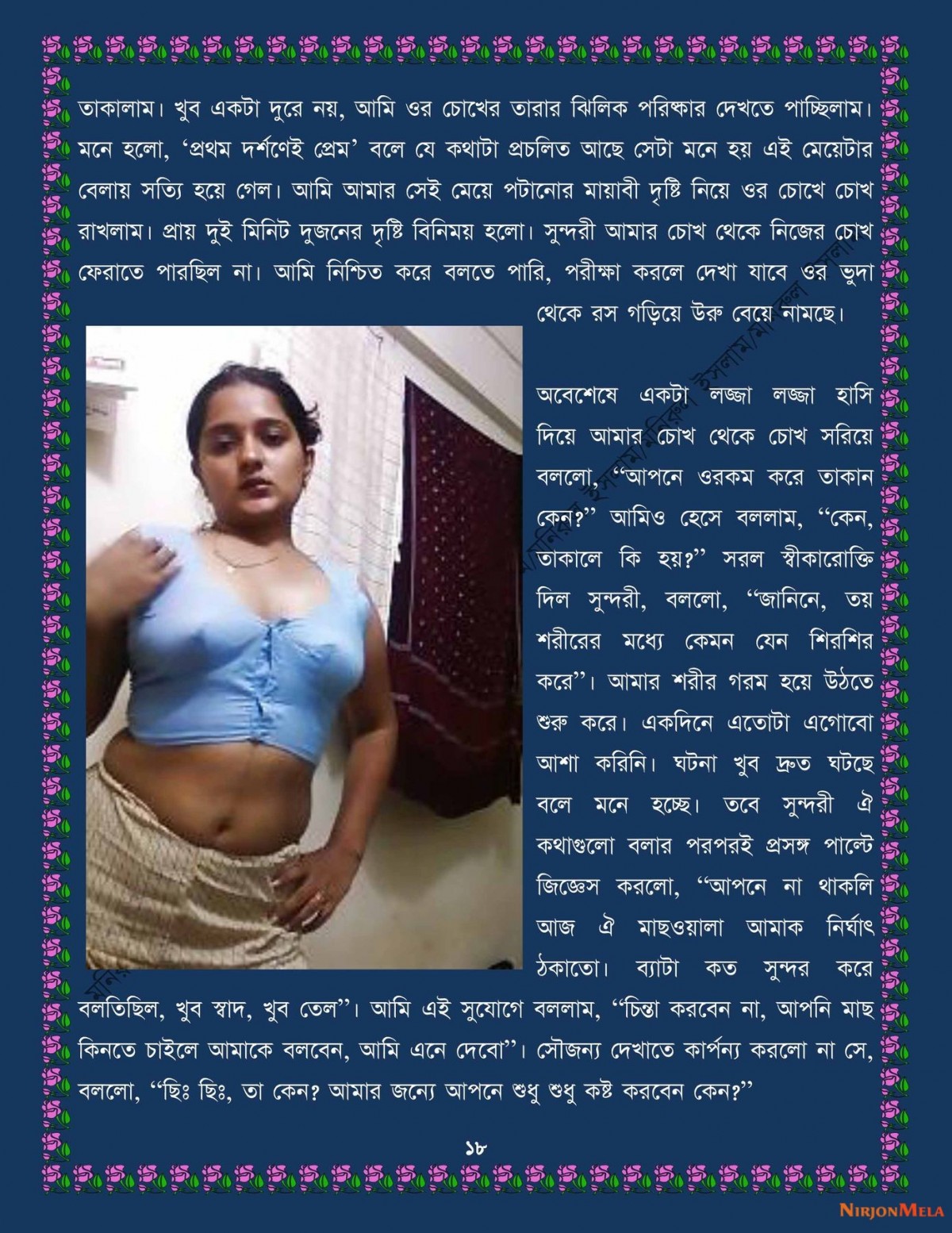 xtraissBangla-100-1-18.jpg