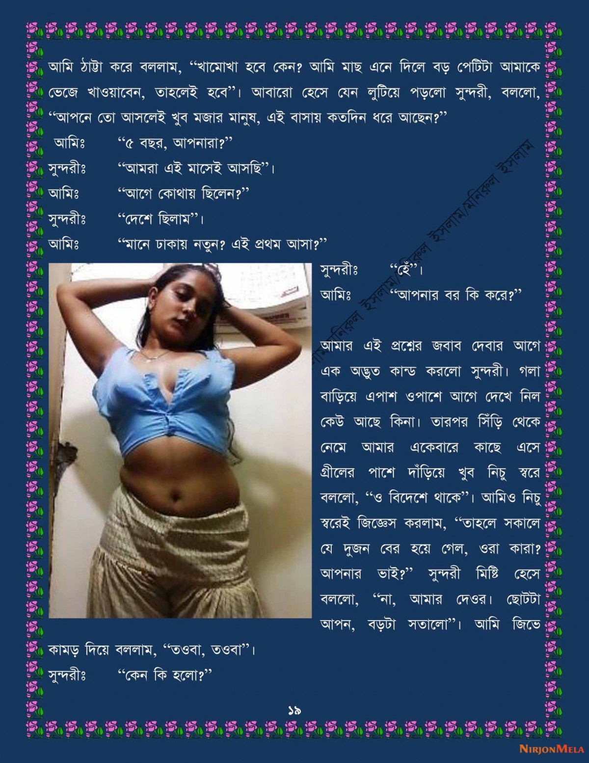 xtraissBangla-100-1-19.jpg