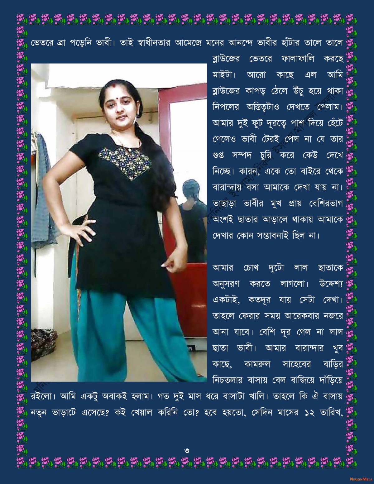 xtraissBangla-100-1-3.jpg