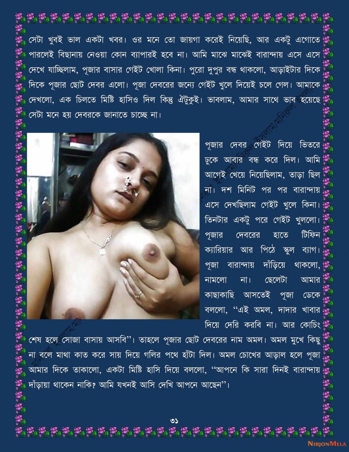 xtraissBangla-100-1-31.jpg