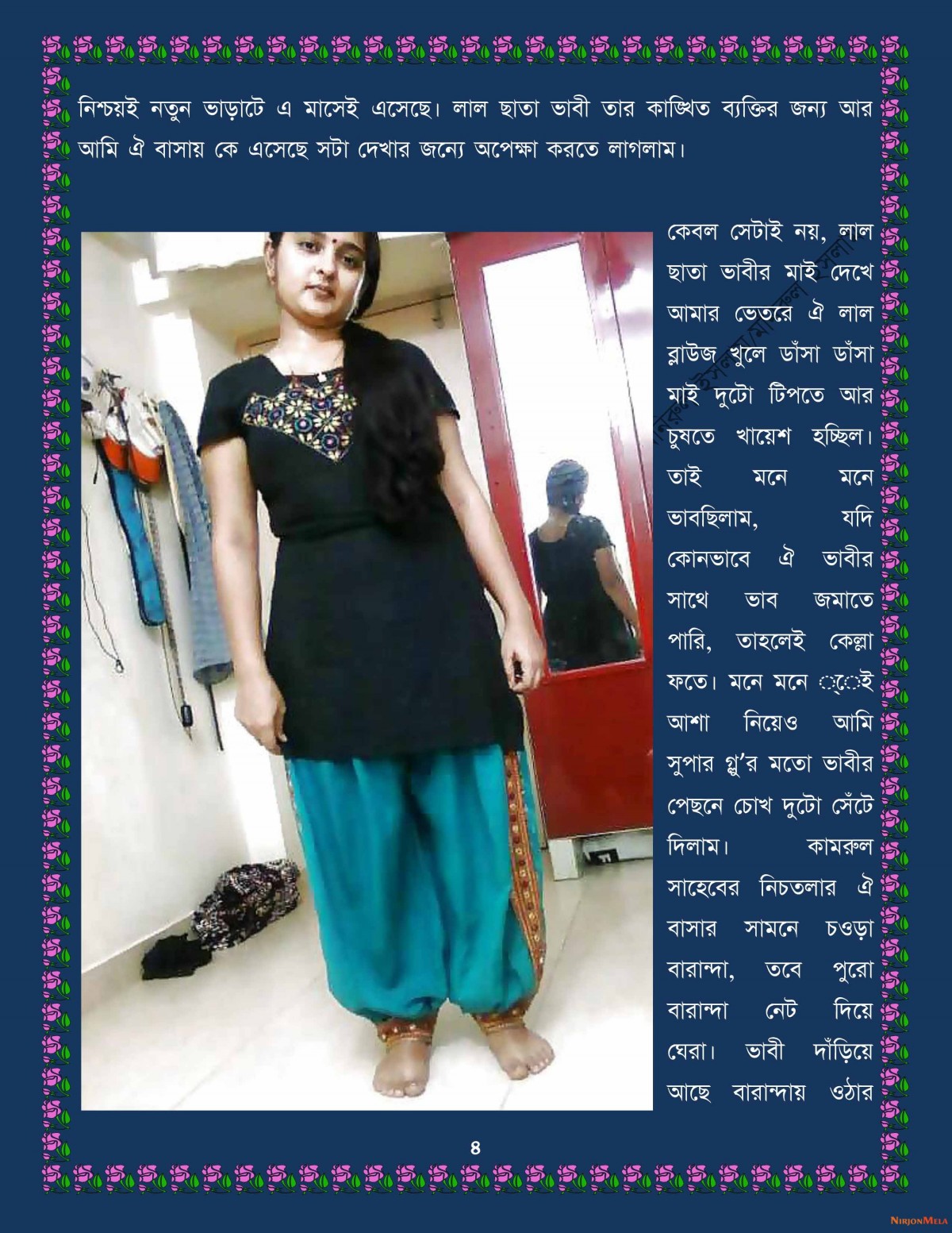 xtraissBangla-100-1-4.jpg