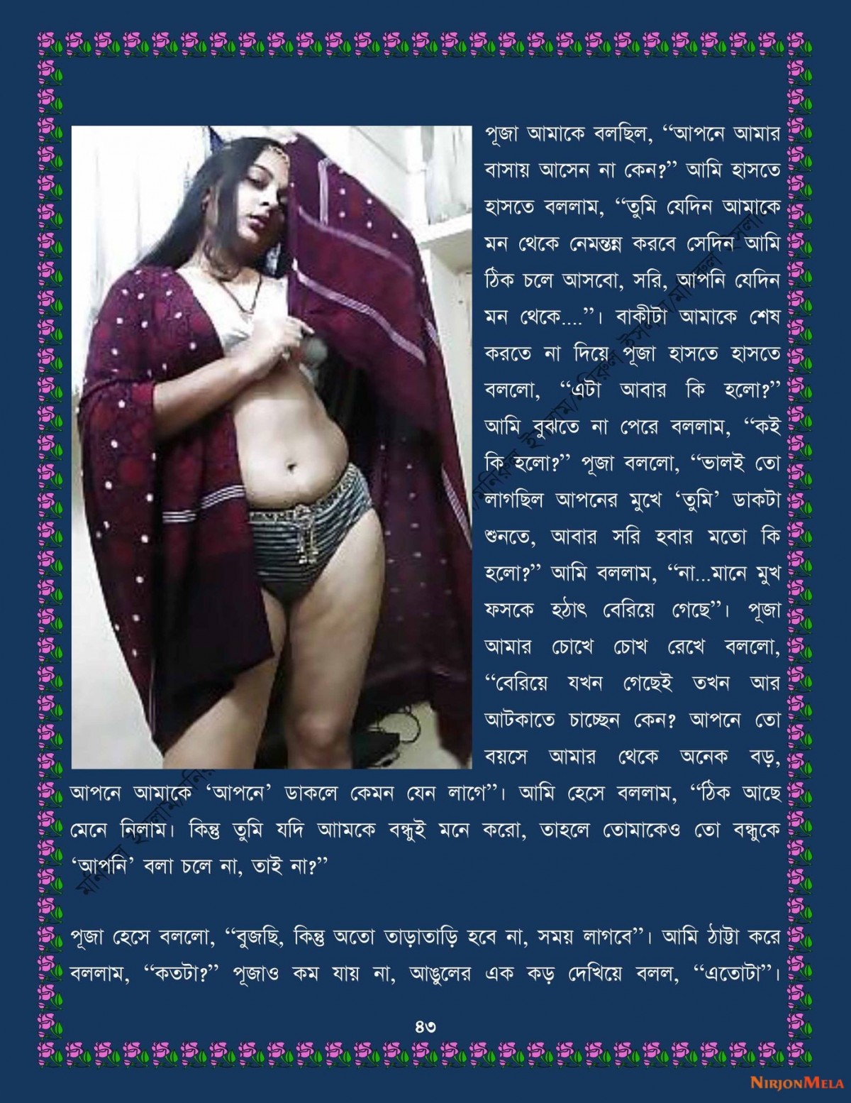 xtraissBangla-100-1-43.jpg