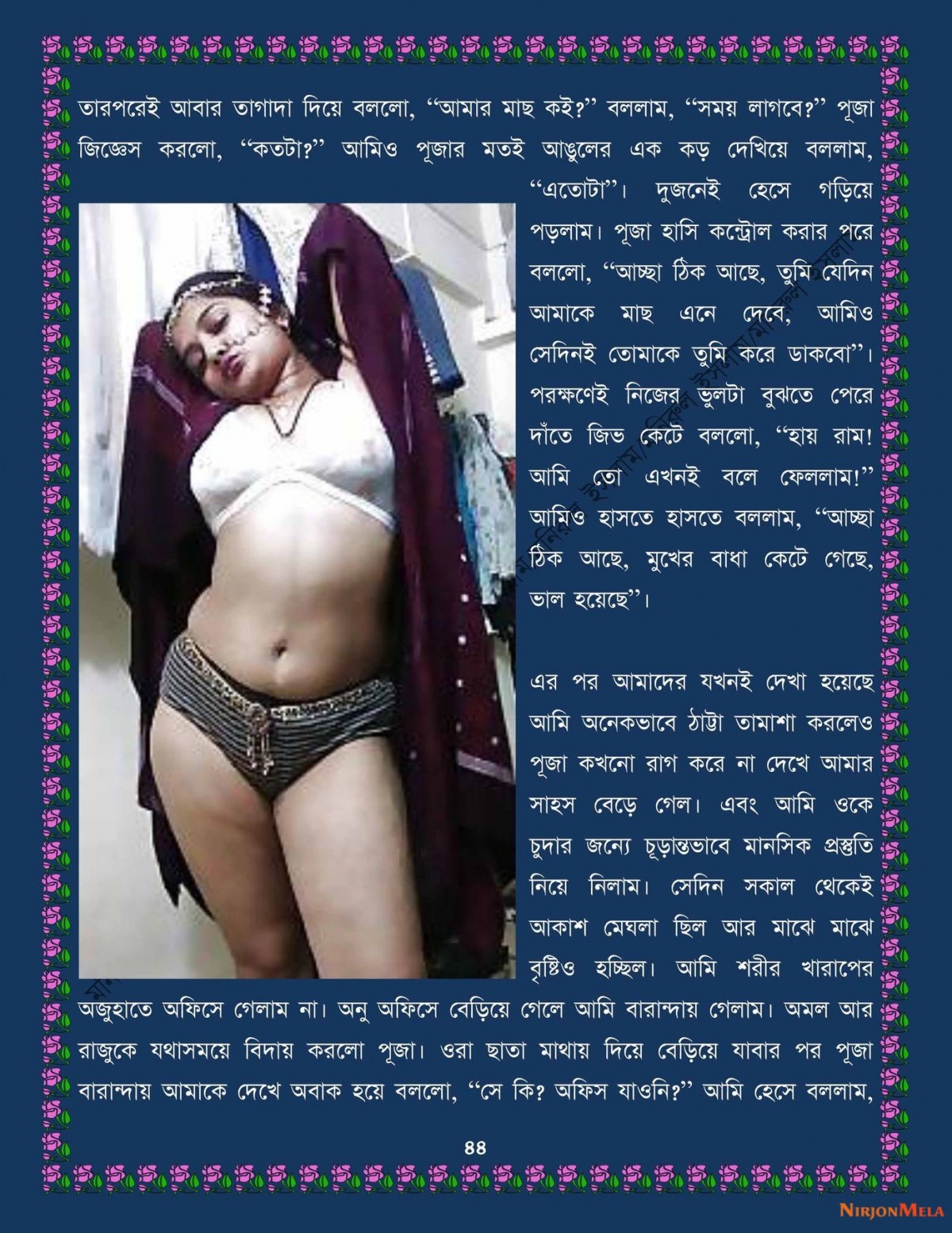 xtraissBangla-100-1-44.jpg