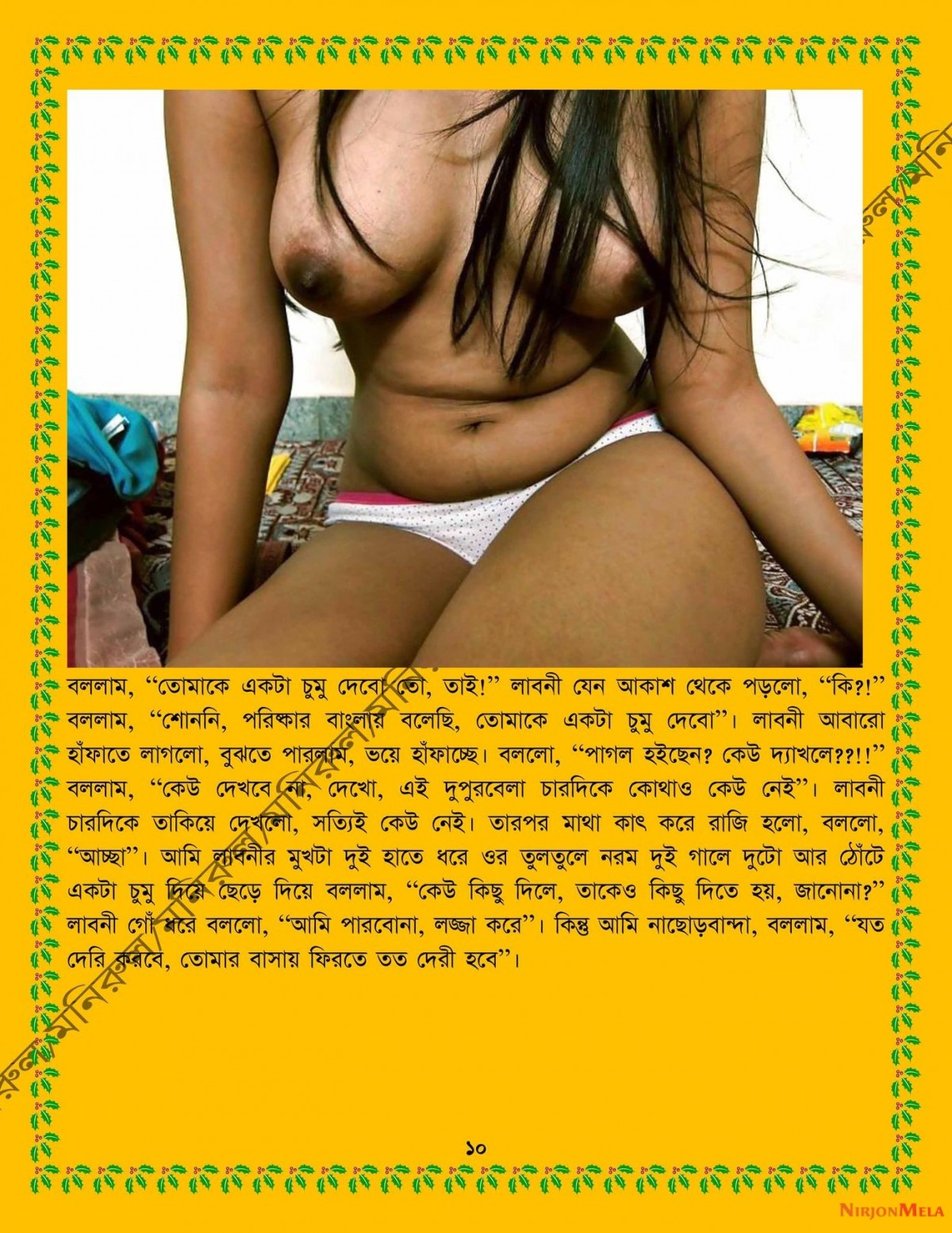 xtraissBangla-103-10.jpg