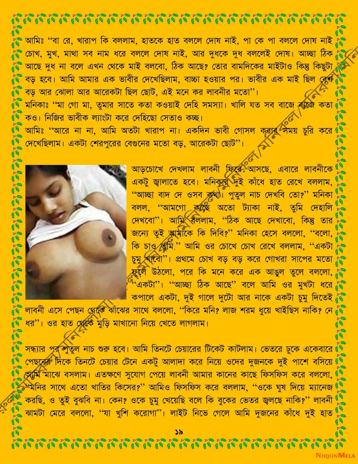 xtraissBangla-103-19.jpg