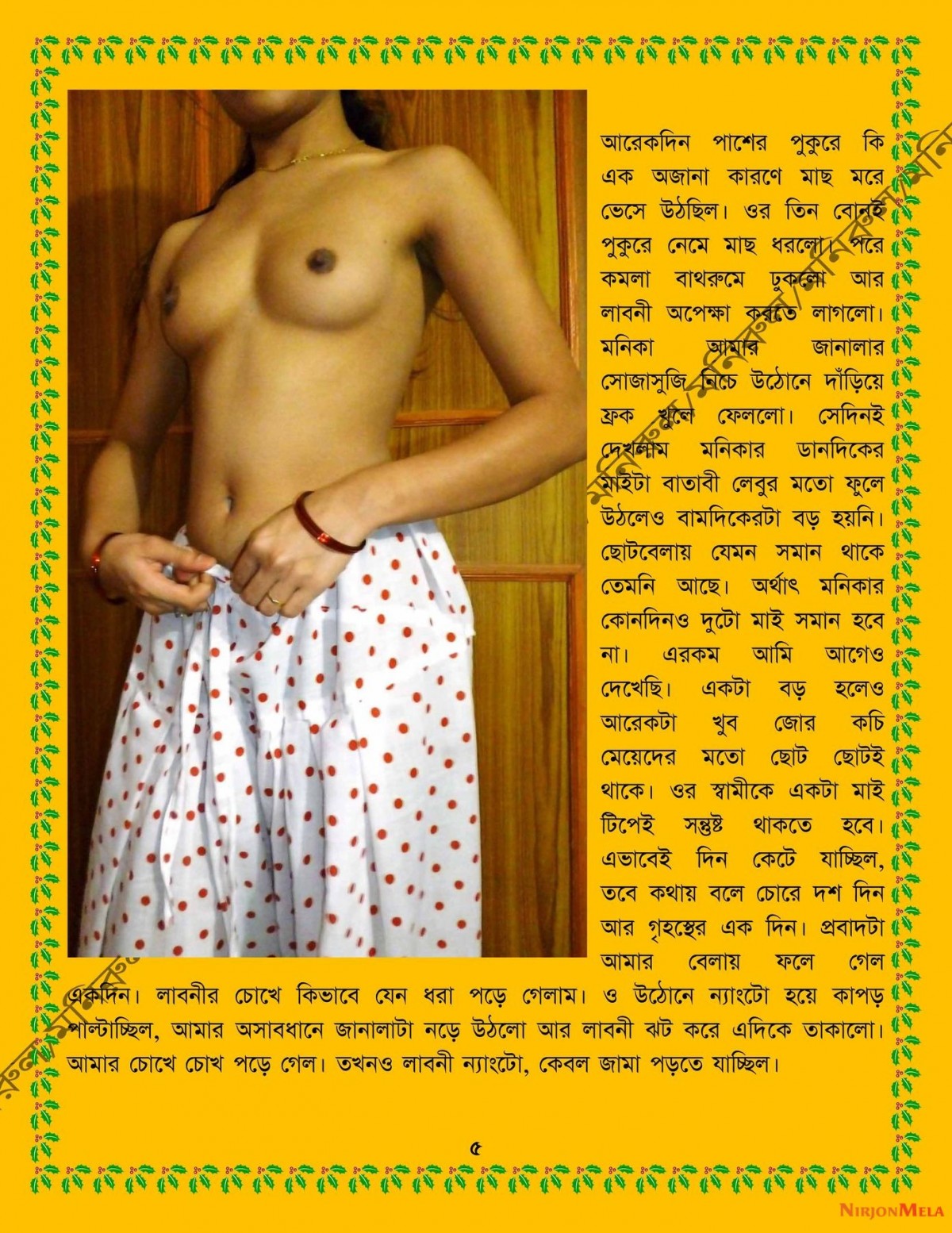 xtraissBangla-103-5.jpg