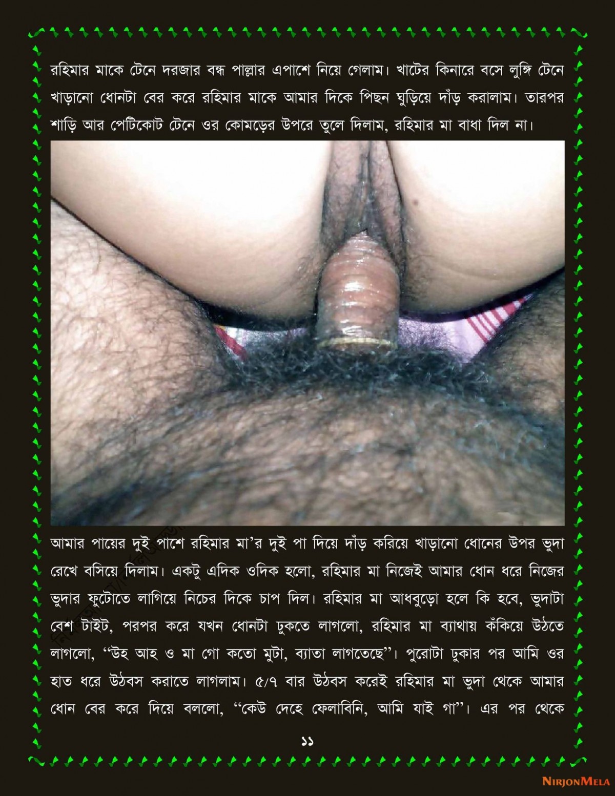 xtraissBangla-104-11.jpg