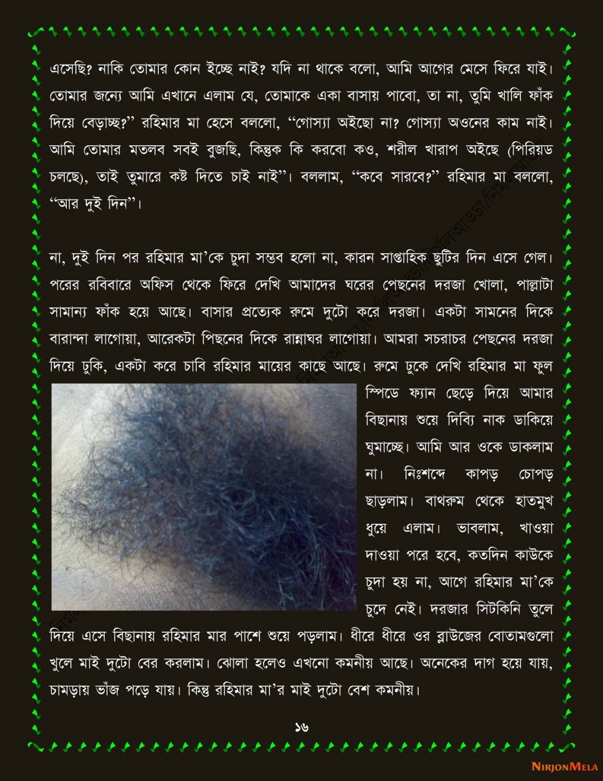 xtraissBangla-104-16.jpg