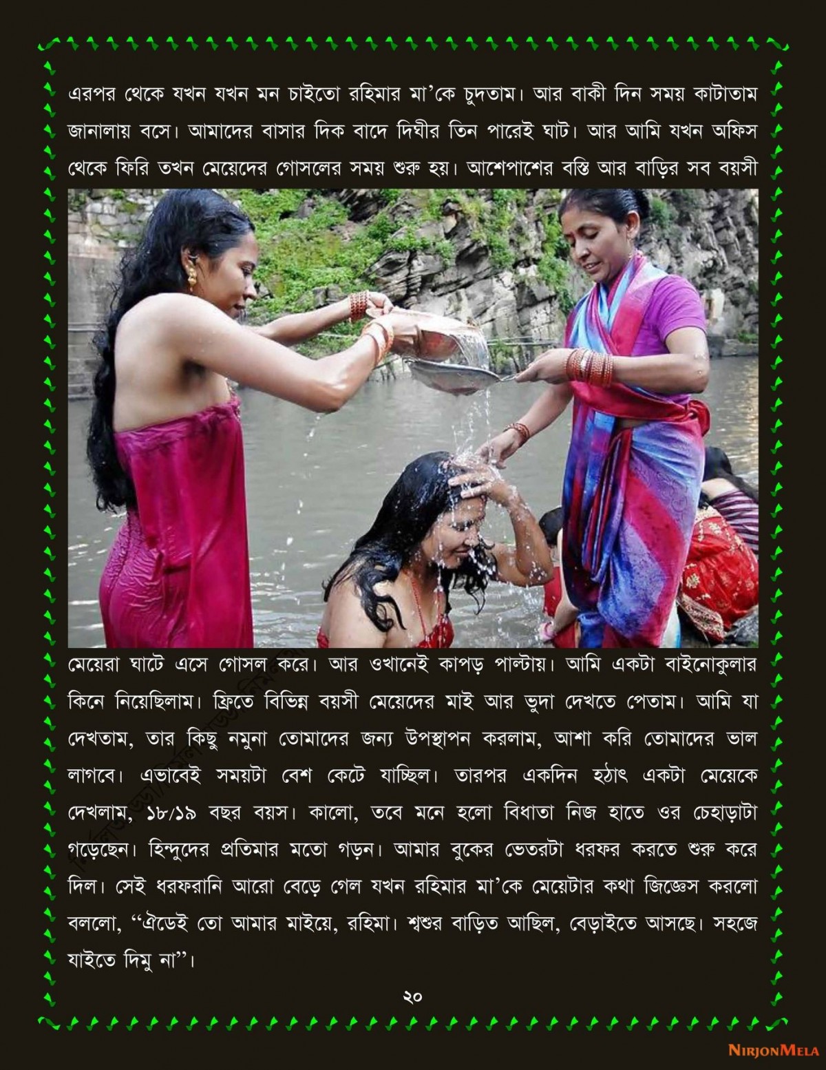 xtraissBangla-104-20.jpg