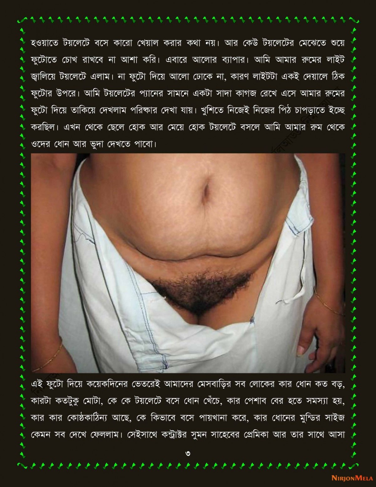 xtraissBangla-104-3.jpg