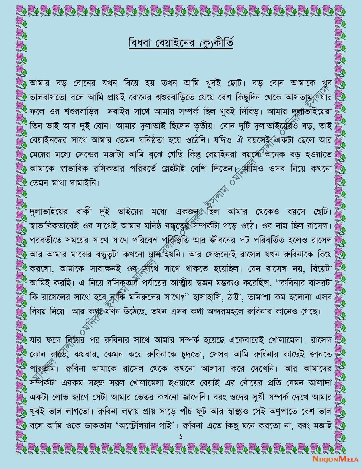 xtraissBangla-110_001.jpg