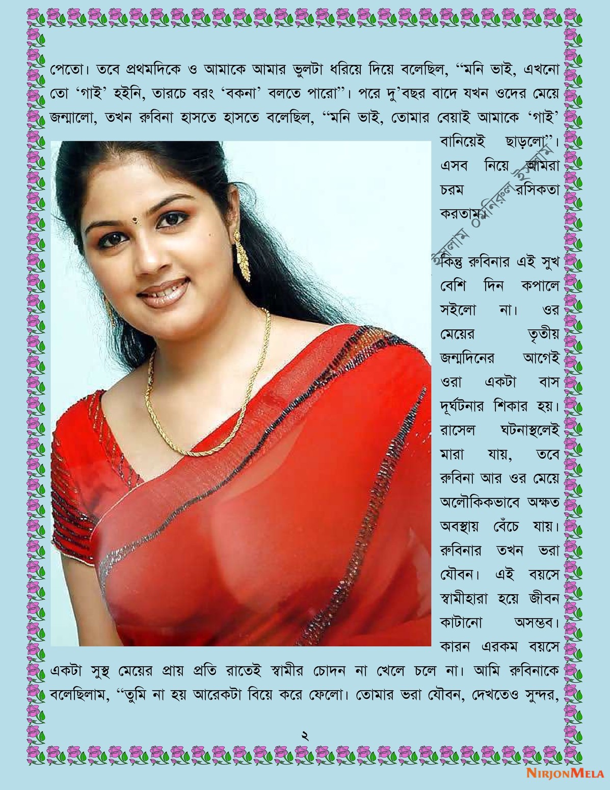 xtraissBangla-110_002.jpg