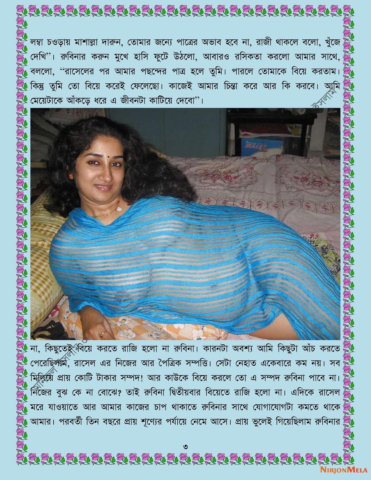 xtraissBangla-110_003.jpg