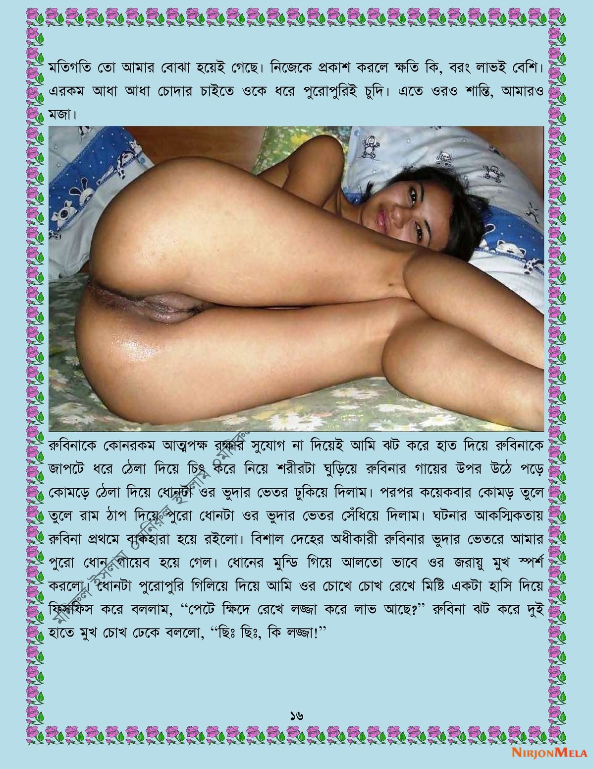 xtraissBangla-110_016.jpg