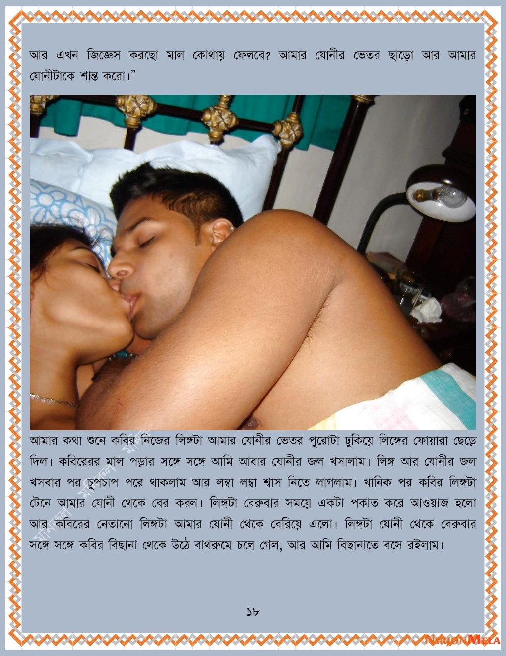 xtraissBangla-151-18.jpg