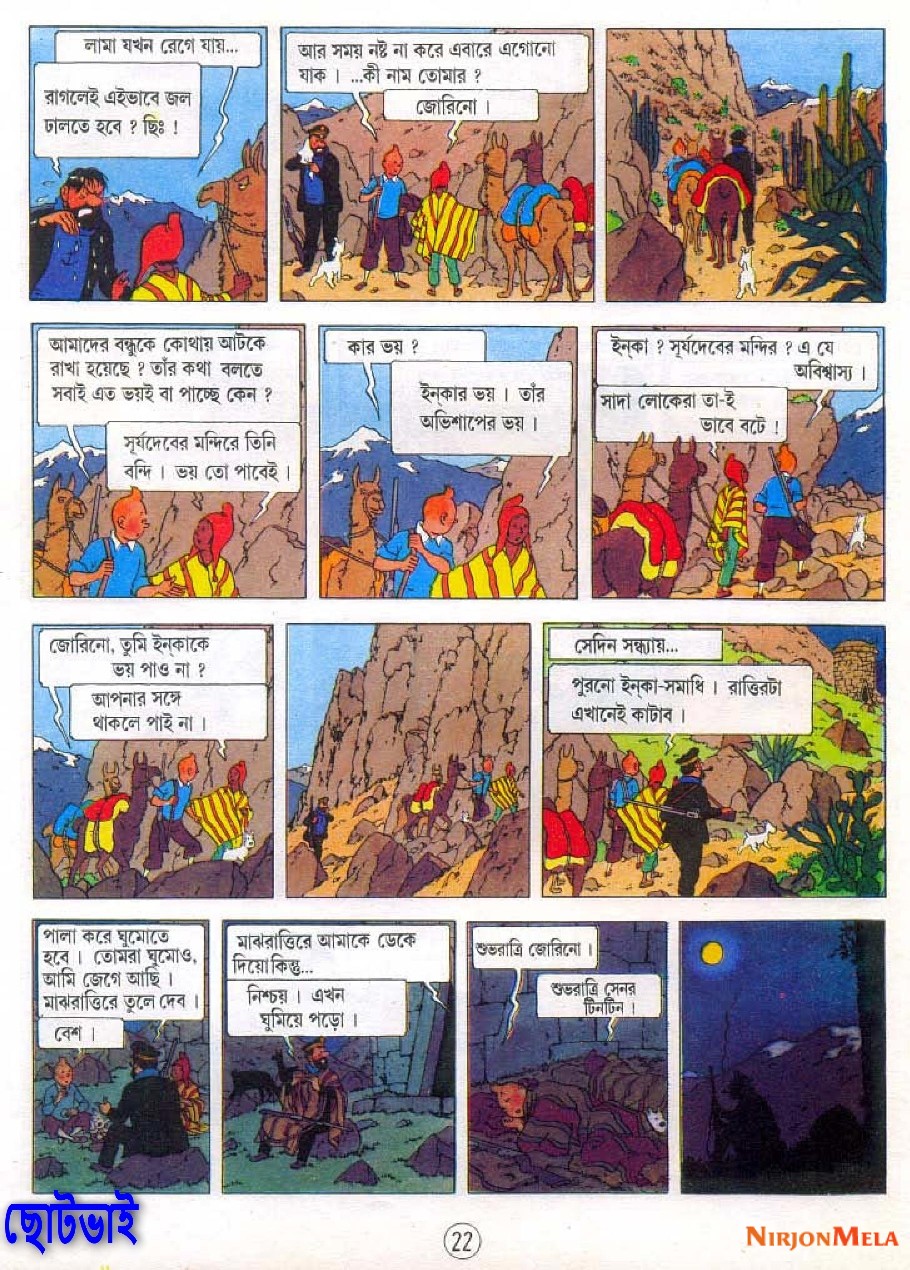 12-Suryadeber-Bandi-_24.jpg