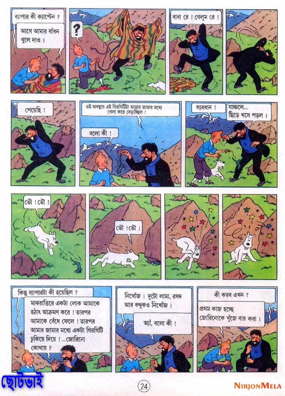 12-Suryadeber-Bandi-_26.jpg