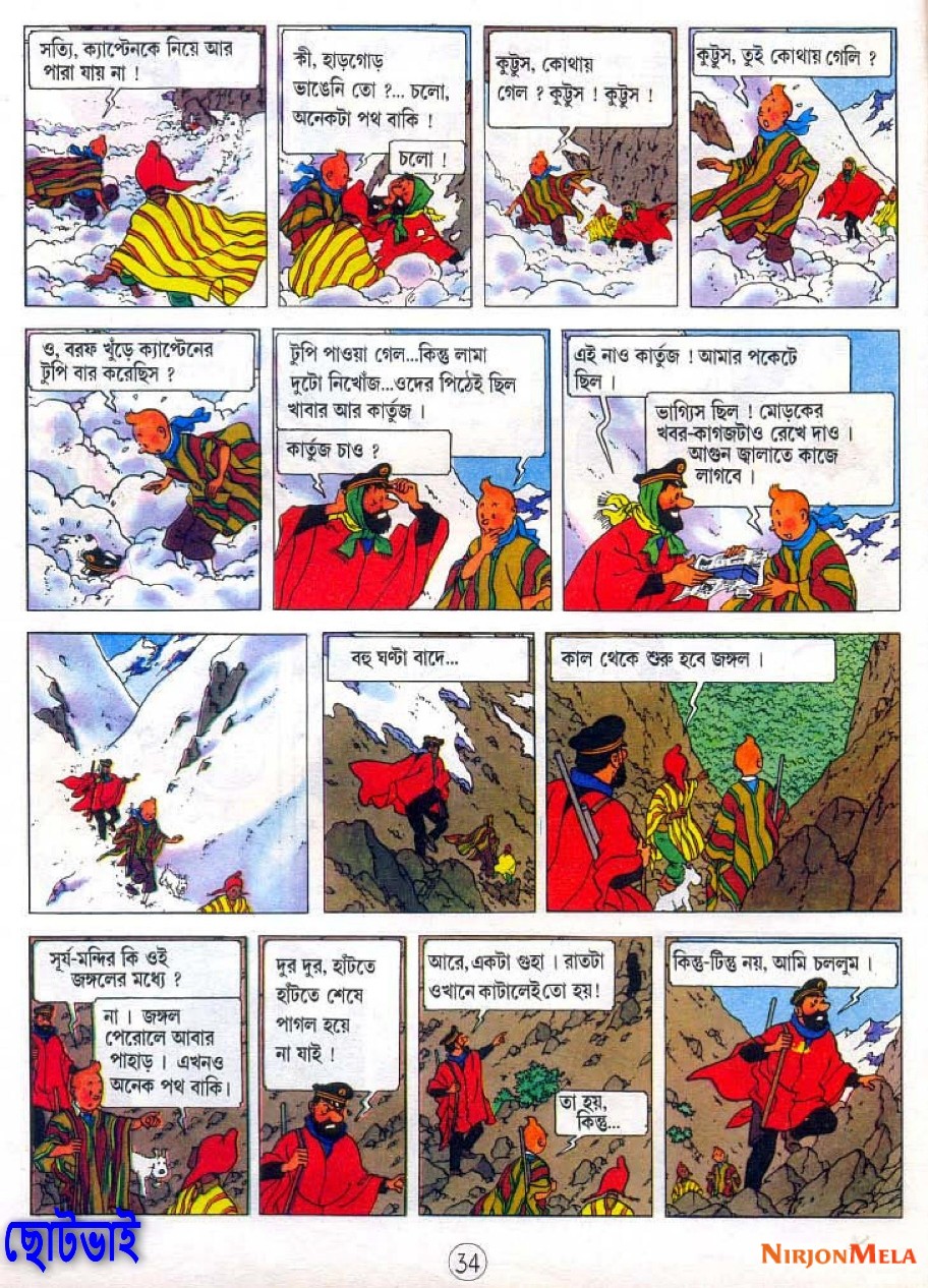 12-Suryadeber-Bandi-_36.jpg