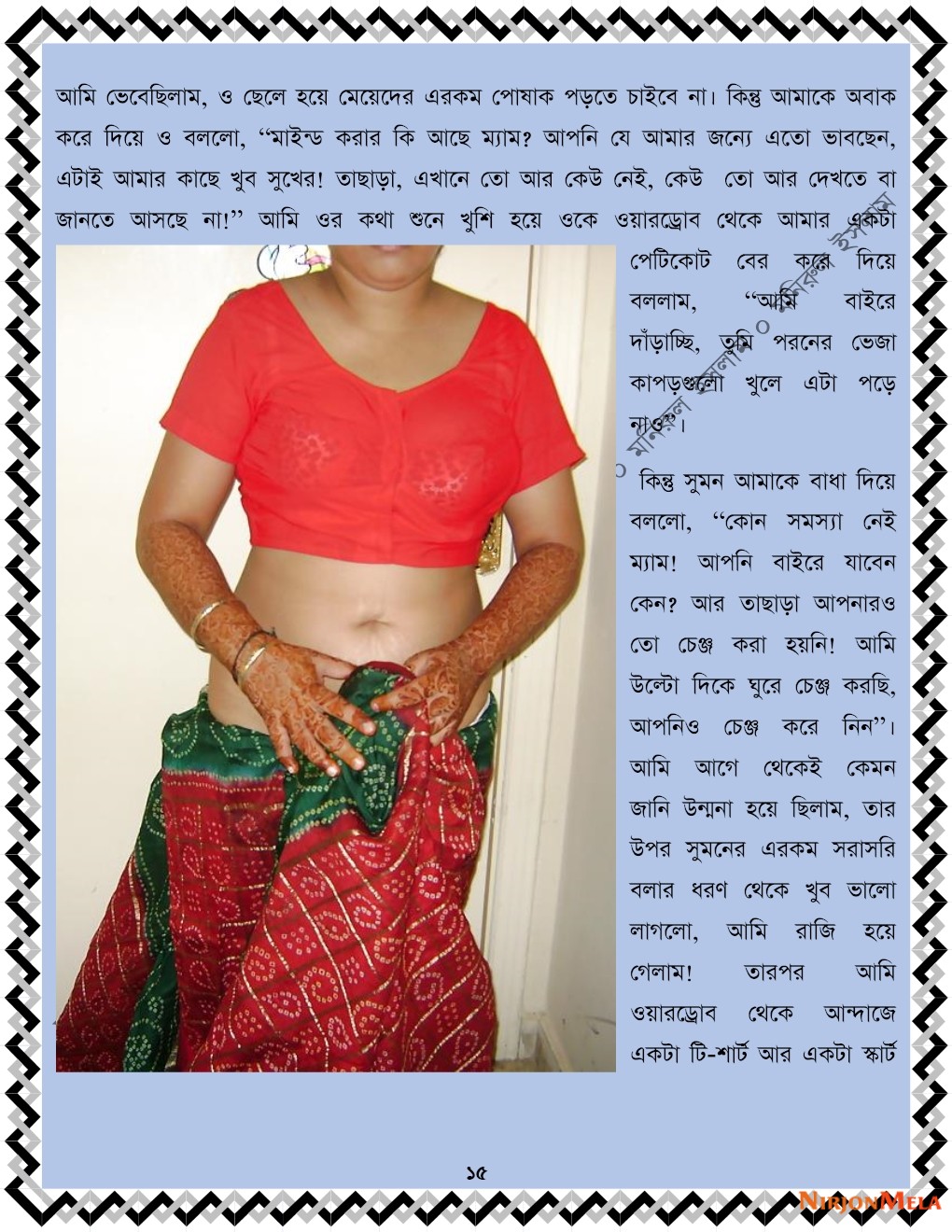 xtraissBangla-193-15.jpg