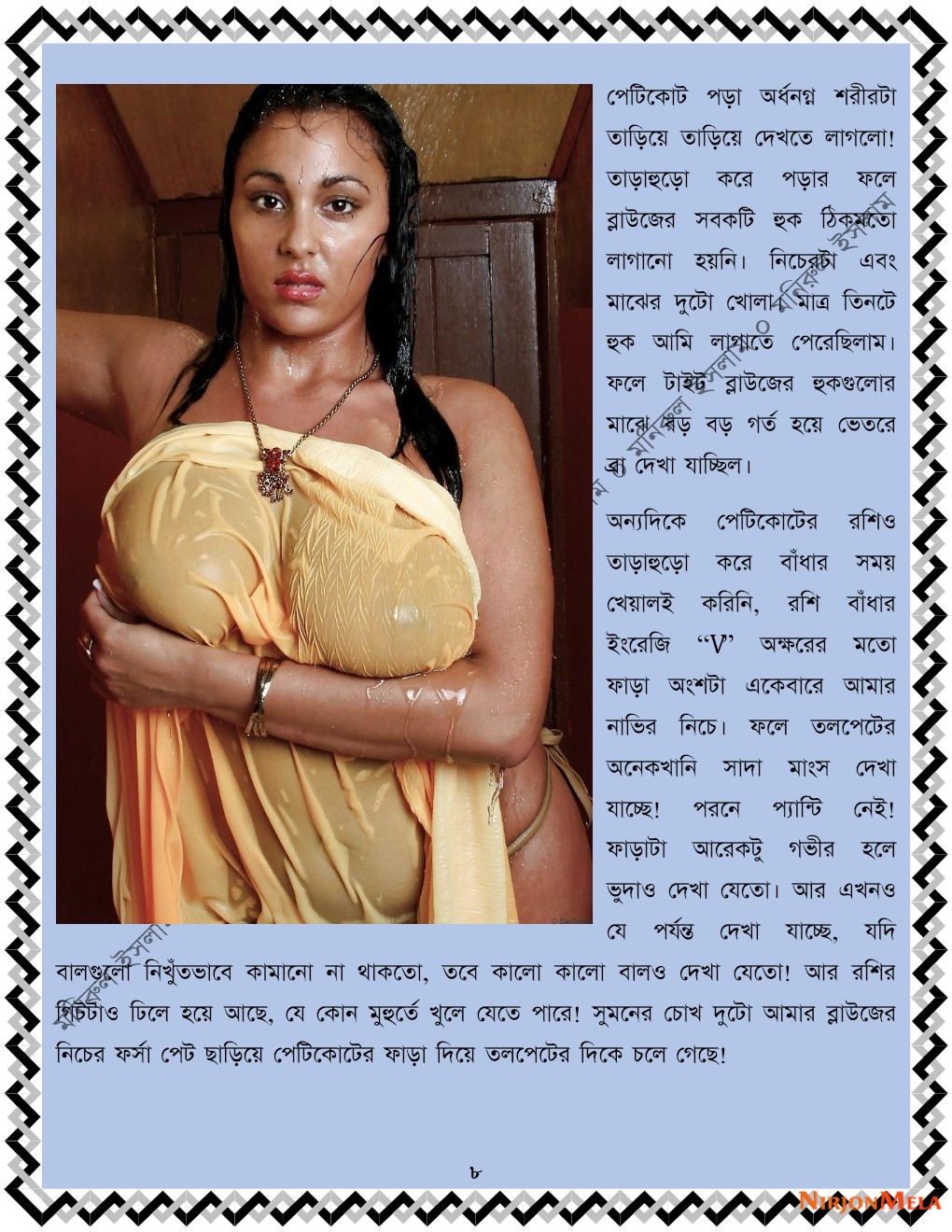 xtraissBangla-193-8.jpg