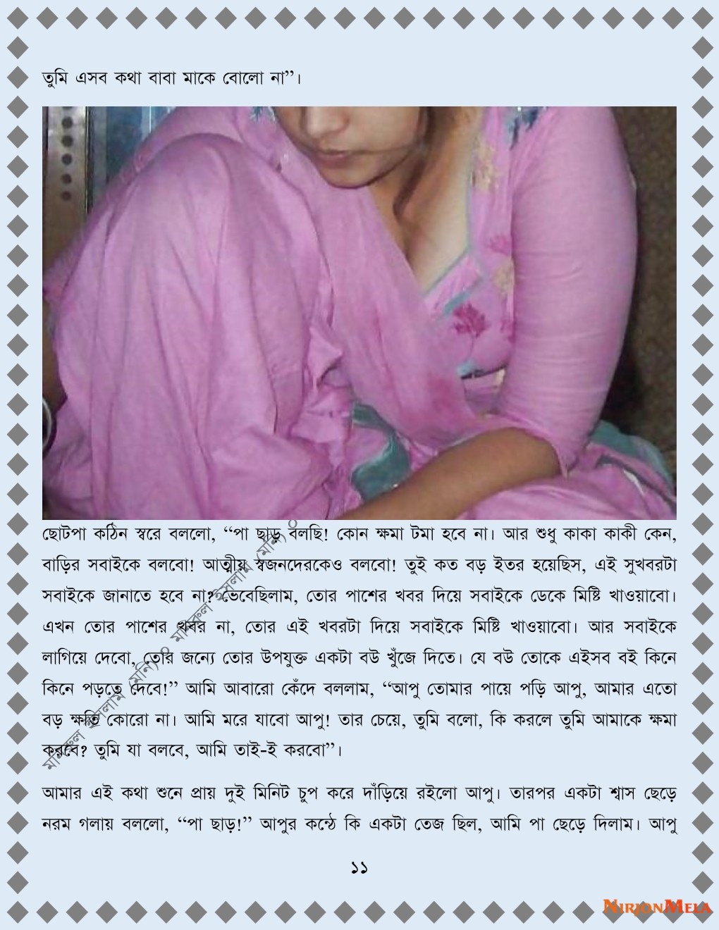 xtraissBangla-198-11.jpg