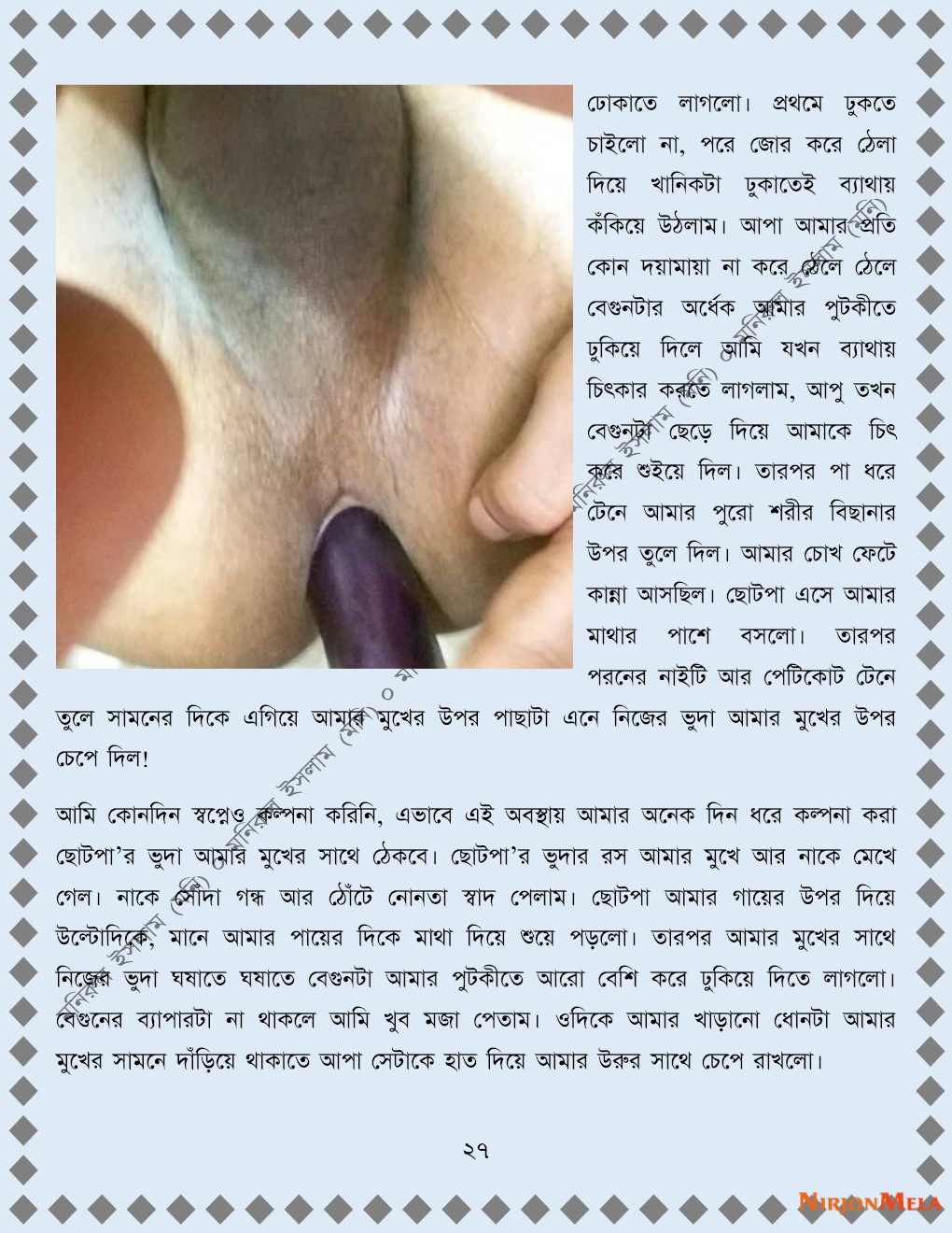 xtraissBangla-198-27.jpg