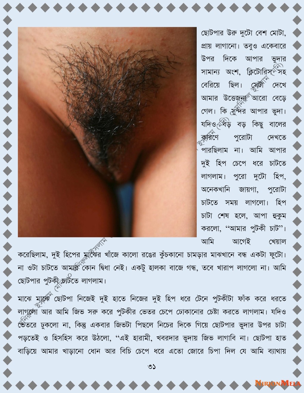 xtraissBangla-198-31.jpg