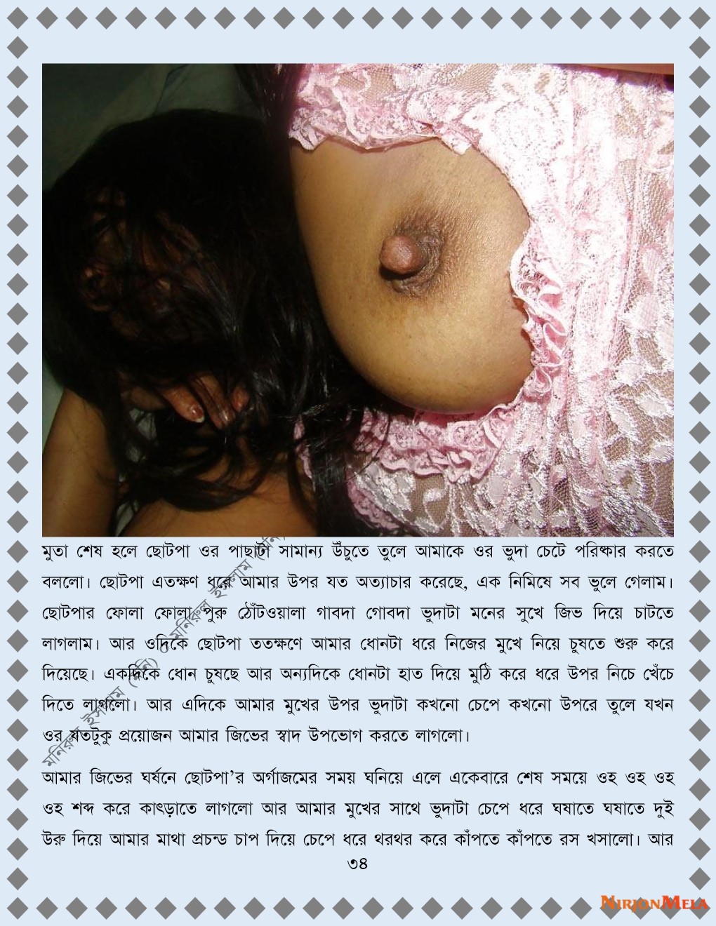 xtraissBangla-198-34.jpg