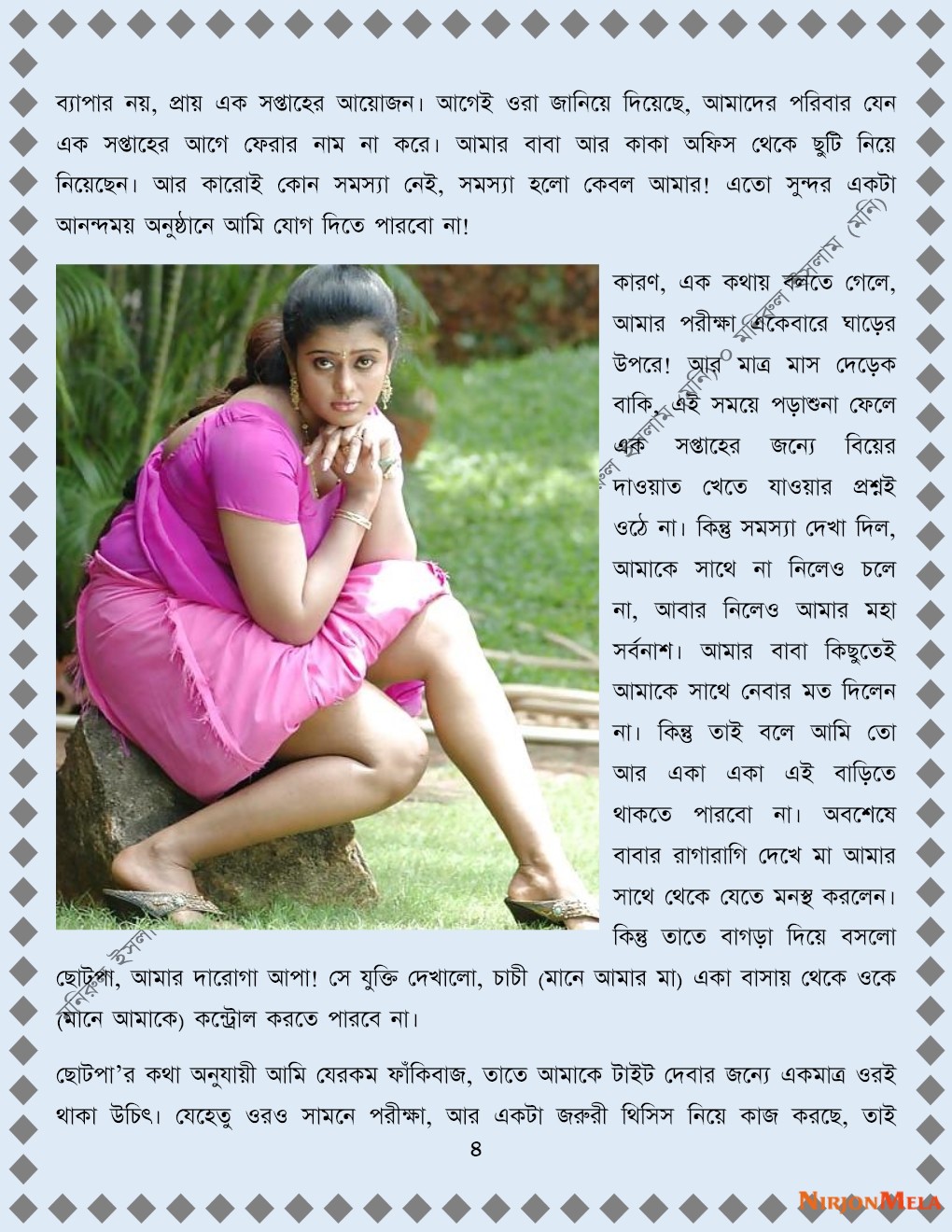 xtraissBangla-198-4.jpg