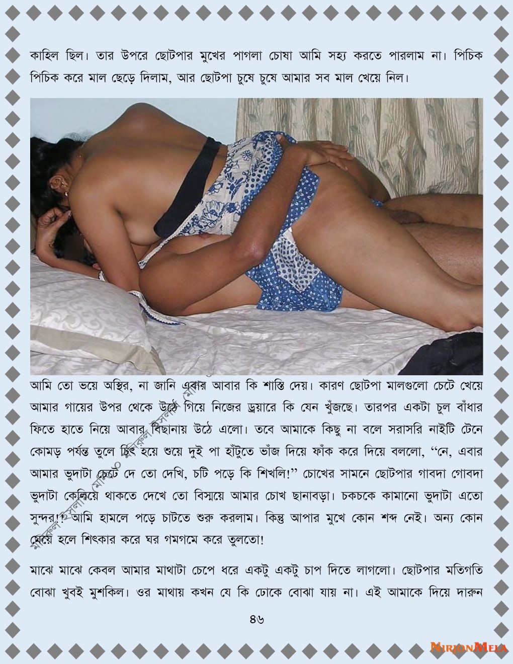 xtraissBangla-198-46.jpg