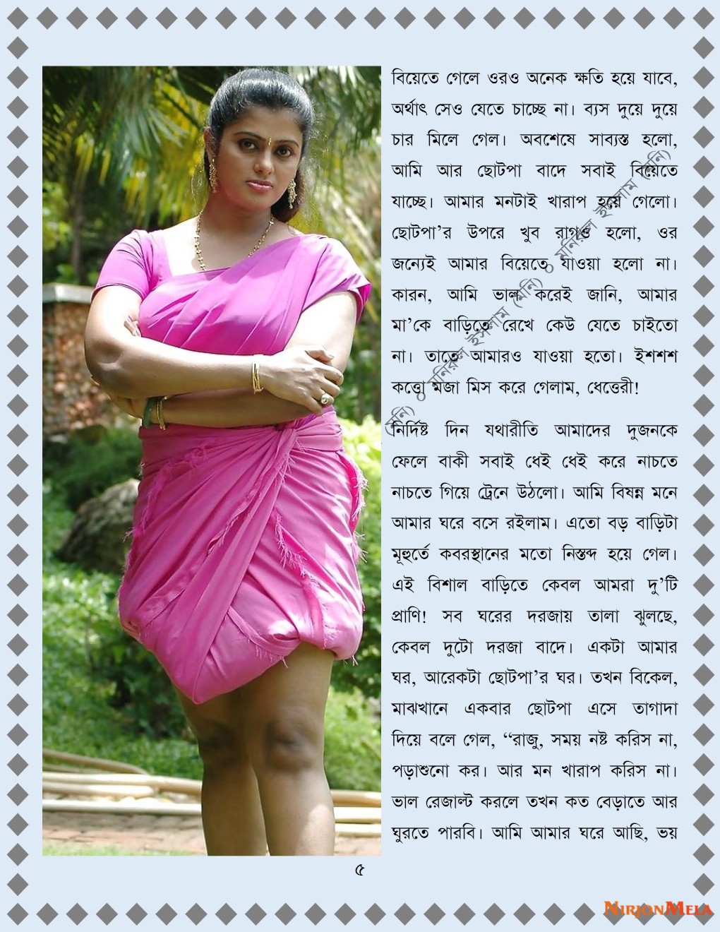 xtraissBangla-198-5.jpg