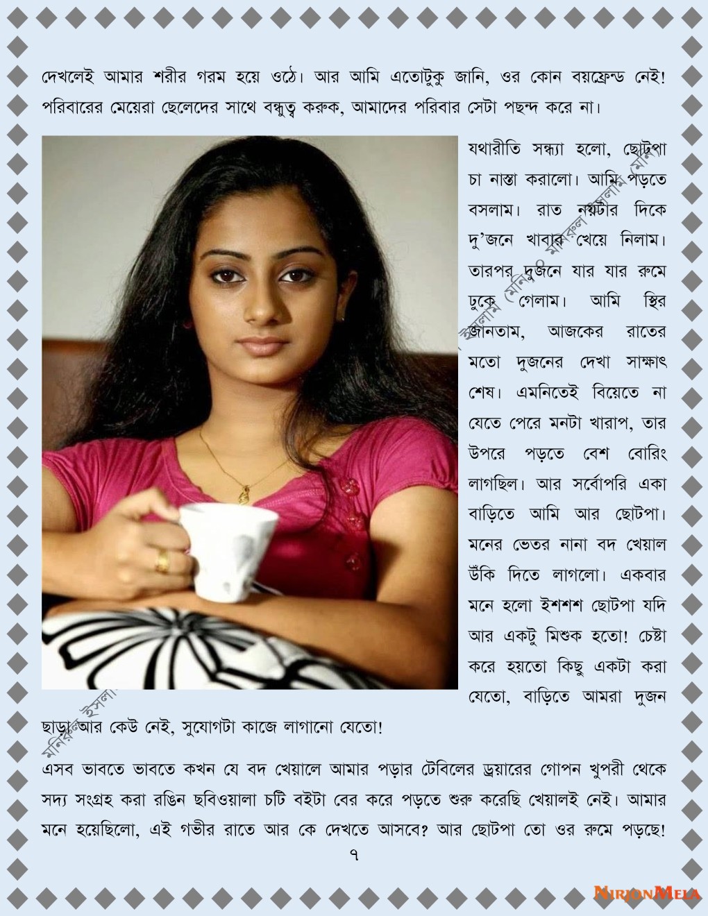 xtraissBangla-198-7.jpg