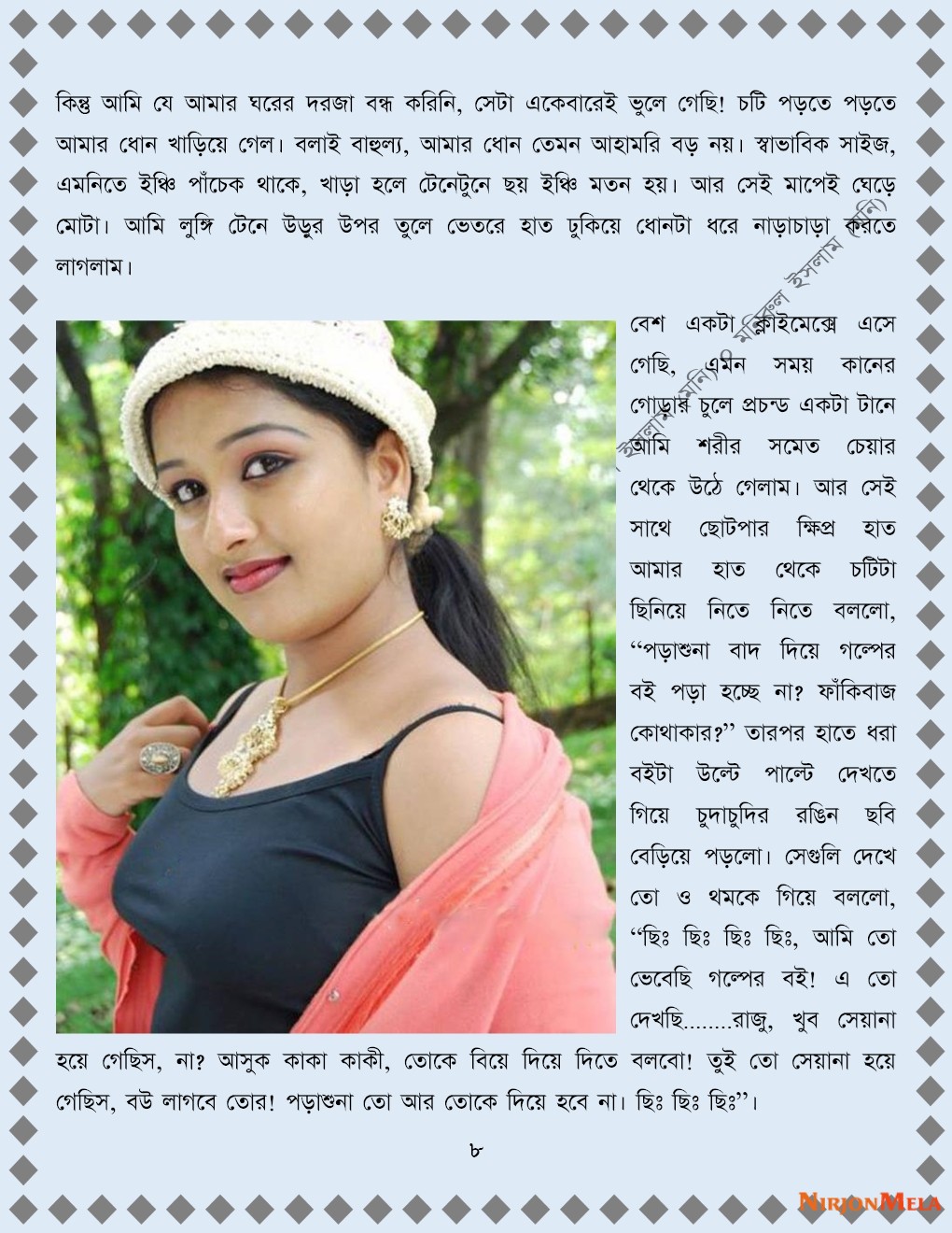 xtraissBangla-198-8.jpg