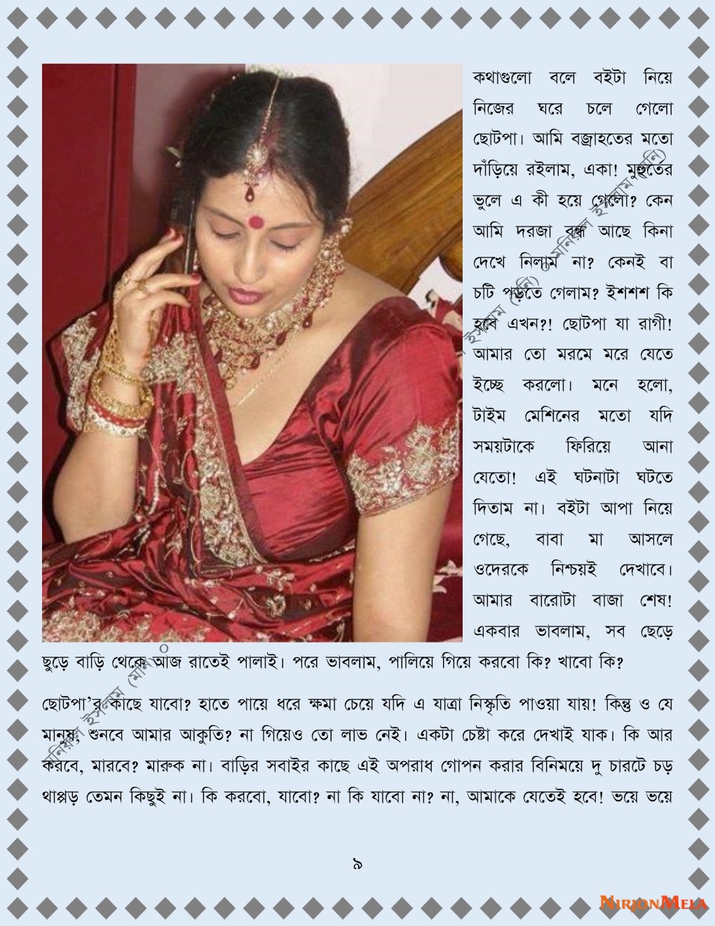 xtraissBangla-198-9.jpg