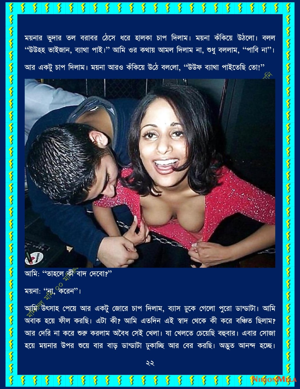 xtraissBangla-202-22.jpg