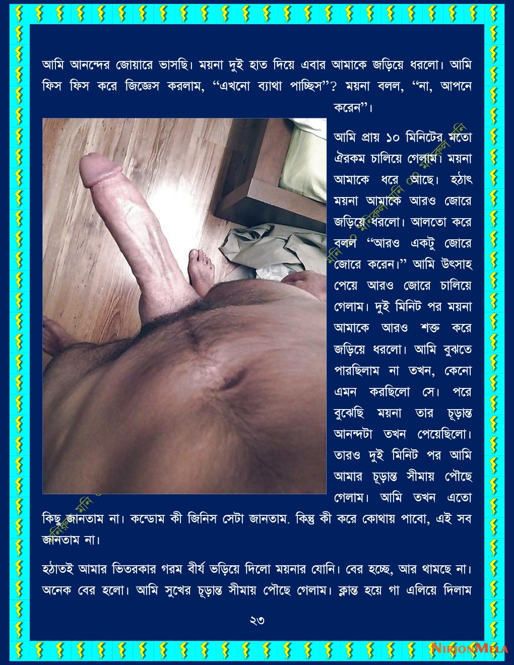 xtraissBangla-202-23.jpg