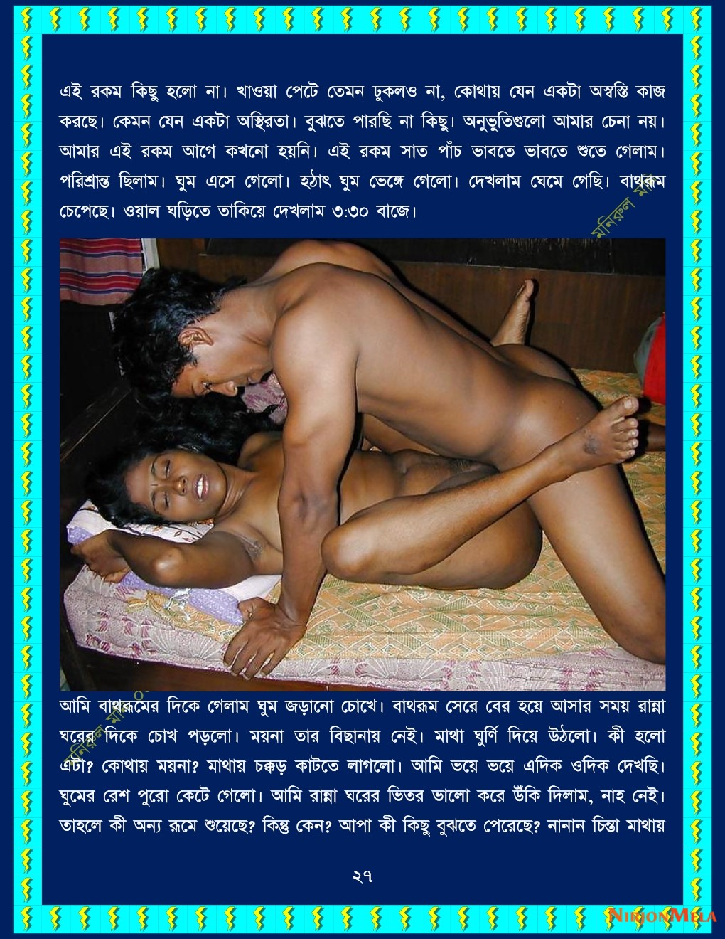 xtraissBangla-202-27.jpg