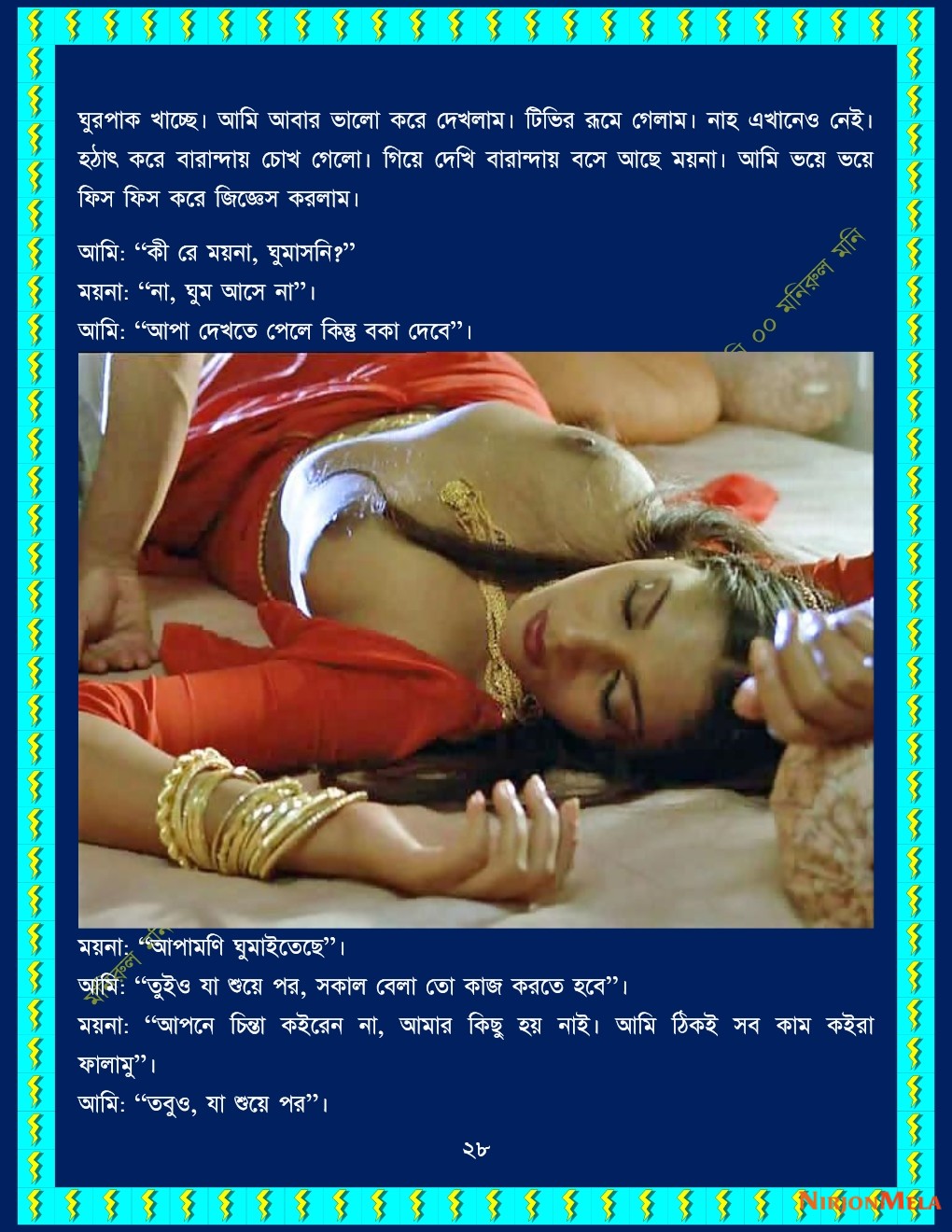 xtraissBangla-202-28.jpg